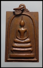 สมเด็จเนื้อโลหะ  รุ่นแรก(1877)